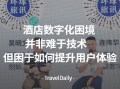 张奕凡最新爆料新闻,揭秘娱乐圈惊人内幕！
