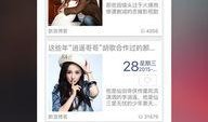 今日头条娱乐爆料,明星隐私大揭秘！