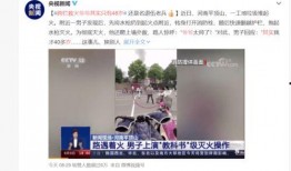 平顶山爆料视频,真实事件背后的惊人真相