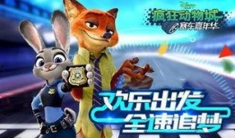 在线观看疯狂动物城,梦想与勇气的奇幻之旅