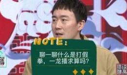 爆料打假拳视频,网络曝光视频揭露惊人内幕