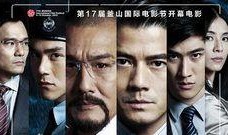 寒战高清在线观看,紧张刺激的警匪对决，揭秘犯罪背后的黑暗势力