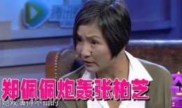 郑佩佩爆料香港人视频,视频曝光惊人内幕