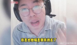 狂魔哥被爆料视频,揭秘网络红人背后的惊人真相