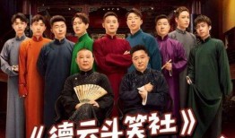 郭德纲爆料马丽视频播放,郭德纲揭露马丽视频播放背后真相