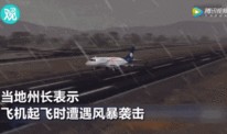 飞机坠机爆料视频播放网站,惊心动魄的空中惊魂瞬间
