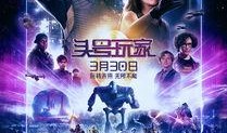 头号玩家电影在线观看,虚拟世界中的冒险之旅，探索现实与虚拟的边界