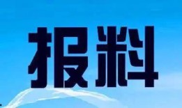 松原新闻爆料热线电话,倾听民声，守护城市和谐
