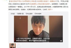 少年最新爆料新闻视频,揭秘最新热点事件内幕