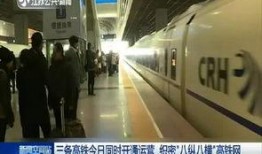 铁路爆料最新消息新闻,揭秘爆料背后的重大新闻事件