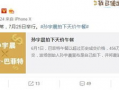 孙宇晨爆料最新消息,揭秘娱乐圈惊天秘密！