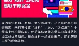 抖音爆料热点视频怎么做,爆款内容生成全解析