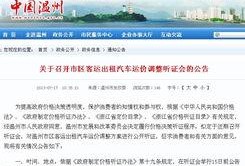 潍坊最新热点爆料,揭秘城市新动态，聚焦民生焦点事件