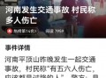平顶山爆料视频,真实事件背后的惊人真相