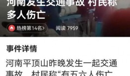平顶山爆料视频,真实事件背后的惊人真相