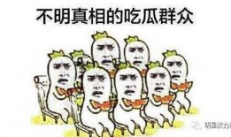 吃瓜群众网红视频,揭秘娱乐圈幕后故事