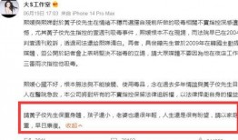 黄子娇近日爆料视频播放,揭秘娱乐圈背后真相