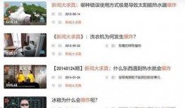 食品爆料热播视频,热播视频揭露食品安全黑幕