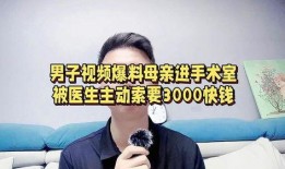 男子爆料教授视频播放下载,男子揭露下载播放真相