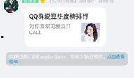 网红明星吃瓜qq群号,揭秘娱乐圈幕后风云
