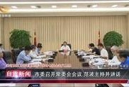 自贡家长爆料新闻视频,校园安全事件引发社会关注
