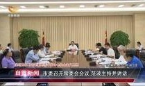 自贡家长爆料新闻视频,校园安全事件引发社会关注