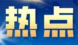张家港新闻媒体爆料电话,重大新闻事件背后真相揭晓