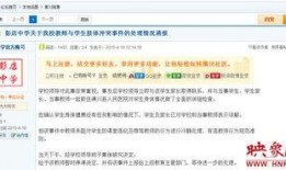 平顶山爆料视频,真实事件背后的惊人真相