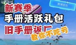 和平精英解密爆料视频,揭秘游戏新内容与玩法革新