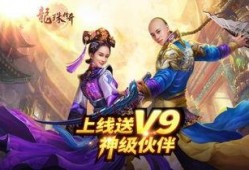 龙珠传奇在线免费观看,免费畅享，在线观看奇幻冒险之旅