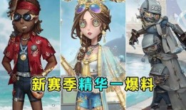 第五人格新服装爆料视频,神秘角色华丽变身，视觉盛宴即将开启！