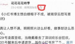 小红书女网红爆料大全最新,热门事件、幕后真相大起底