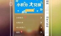 今日头条娱乐爆料,明星隐私大揭秘！