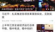 南京紫金山爆料事件视频,揭秘南京神秘事件真相