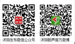 沭阳新闻爆料热线,聚焦民生，倾听民声