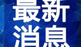 临沂温泉爆料视频最新2020,探秘泉城温泉盛宴