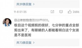 陕西医美爆料事件真相视频,真相视频曝光背后的真相