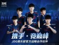 jdg训练赛最新爆料,神秘阵容曝光，备战新赛季