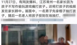 葫芦岛家长群爆料视频,揭秘校园霸凌事件内幕