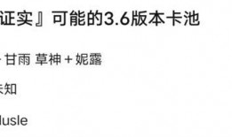 3.08卡池爆料最新,新角色与限定皮肤大揭秘，精彩不容错过！