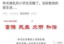 张姓医生爆料新闻视频,真实爆料引发社会关注