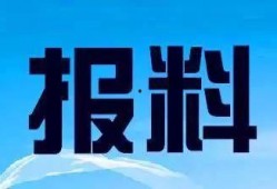 都昌新闻爆料热线,倾听民声，传递正义