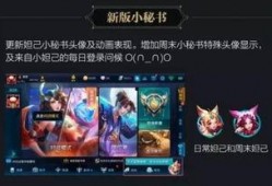 王者官网最新爆料,新版本爆料，神秘英雄即将登场，战局再起！