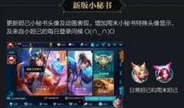 王者官网最新爆料,新版本爆料，神秘英雄即将登场，战局再起！