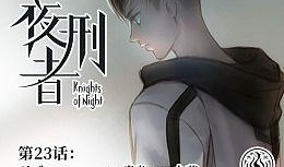夜刑者在线观看,暗夜追凶，正义之光