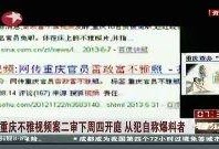 南京今日热点爆料视频