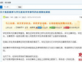 太阳最新爆料视频在线观看,揭秘幕后真相，震撼来袭！