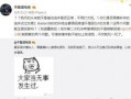 吃瓜最新事件爆料聊城,揭秘吃瓜群众热议的最新事件