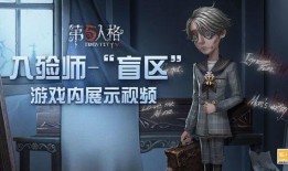 第五人格新服装爆料视频,神秘角色华丽变身，视觉盛宴即将开启！