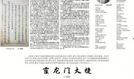 黑河最新爆料新闻报道